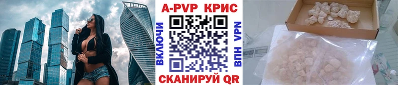 A-PVP Crystall  Осинники 