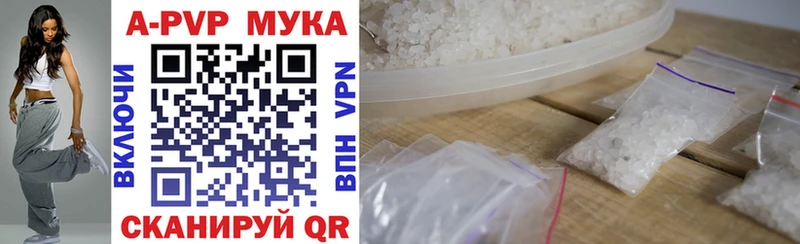 A-PVP мука Осинники