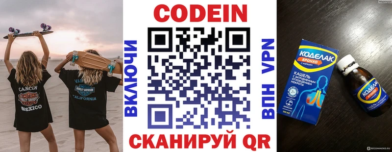 Codein напиток Lean (лин)  kraken ССЫЛКА  Осинники 