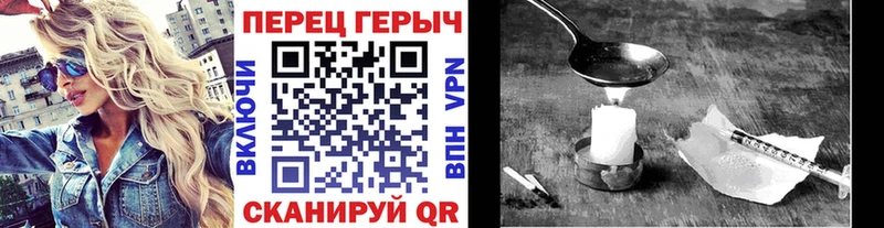 Героин хмурый  Осинники 