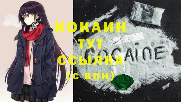 кокаин VHQ Арсеньев