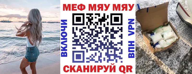 МЯУ-МЯУ 4 MMC  гидра зеркало  Осинники 